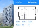 1-к квартира, 26 м², 9/17 эт.