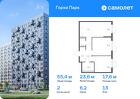 2-к квартира, 55 м², 13/17 эт.