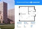 1-к квартира, 32 м², 14/17 эт.