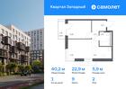 1-к квартира, 40 м², 2/8 эт.