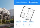 1-к квартира, 34 м², 9/12 эт.