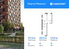 2-к квартира, 57 м², 4/17 эт.