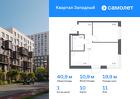 1-к квартира, 40 м², 11/14 эт.