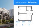 1-к квартира, 36 м², 8/8 эт.