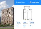 1-к квартира, 44 м², 4/8 эт.