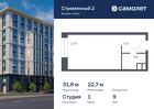 1-к квартира, 31 м², 9/10 эт.