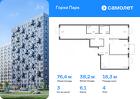 3-к квартира, 76 м², 4/17 эт.