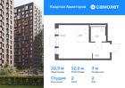 1-к квартира, 22 м², 2/12 эт.