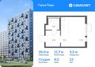 1-к квартира, 26 м², 12/13 эт.