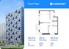 2-к квартира, 56 м², 13/13 эт.