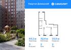 3-к квартира, 83 м², 2/19 эт.