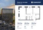 2-к квартира, 54 м², 2/14 эт.