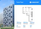 3-к квартира, 78 м², 10/11 эт.