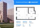 1-к квартира, 22 м², 6/12 эт.
