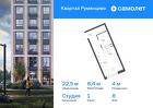 1-к квартира, 22 м², 8/24 эт.