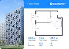 1-к квартира, 41 м², 4/10 эт.