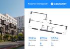 2-к квартира, 59 м², 1/14 эт.