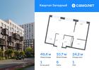 1-к квартира, 49 м², 1/14 эт.