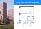 1-к квартира, 36 м², 2/16 эт.