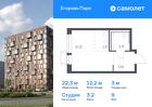 1-к квартира, 22 м², 9/12 эт.