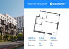 1-к квартира, 41 м², 6/12 эт.