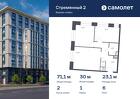 2-к квартира, 71 м², 6/10 эт.