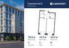 1-к квартира, 56 м², 6/10 эт.
