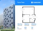 1-к квартира, 42 м², 11/17 эт.