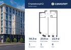 1-к квартира, 56 м², 6/10 эт.