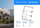 2-к квартира, 52 м², 1/12 эт.