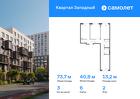 3-к квартира, 73 м², 2/6 эт.