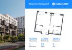 1-к квартира, 40 м², 1/14 эт.