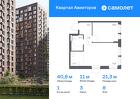 1-к квартира, 40 м², 8/13 эт.