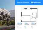 1-к квартира, 39 м², 4/8 эт.