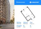 1-к квартира, 22 м², 4/13 эт.