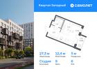 1-к квартира, 27 м², 6/12 эт.