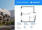 1-к квартира, 37 м², 10/14 эт.