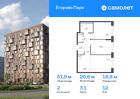 2-к квартира, 51 м², 12/12 эт.