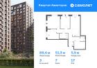 3-к квартира, 88 м², 17/17 эт.