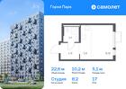 1-к квартира, 22 м², 17/17 эт.