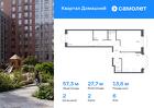 2-к квартира, 57 м², 6/19 эт.