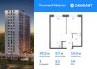 1-к квартира, 35 м², 14/16 эт.