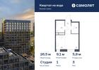 1-к квартира, 26 м², 3/16 эт.