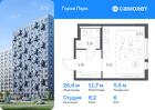 1-к квартира, 26 м², 6/13 эт.