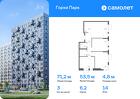 3-к квартира, 71 м², 14/17 эт.