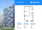 2-к квартира, 59 м², 8/17 эт.
