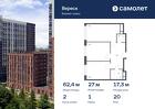 2-к квартира, 62 м², 20/21 эт.