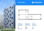 2-к квартира, 59 м², 2/13 эт.