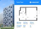 1-к квартира, 26 м², 2/13 эт.