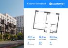 1-к квартира, 42 м², 4/14 эт.